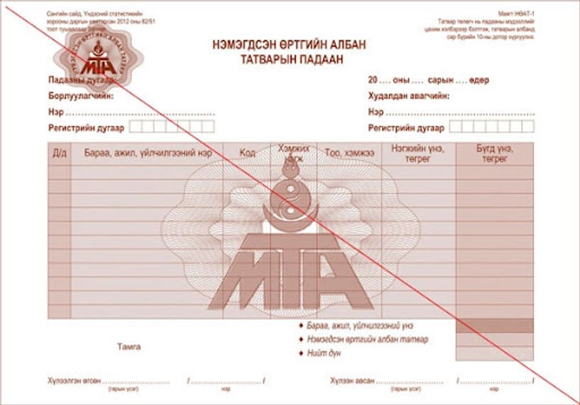 187.4 тэрбумын НӨАТ-ын падаан хуурамчаар хийн, заржээ