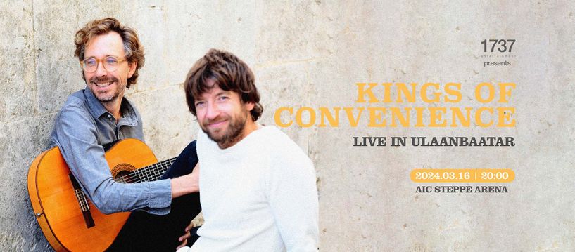 Kings Of Convenience хамтлаг Монголд анх удаа тоглоно