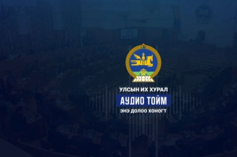 Долоо хоногийн аудио тойм (2024.02.05-02.10)