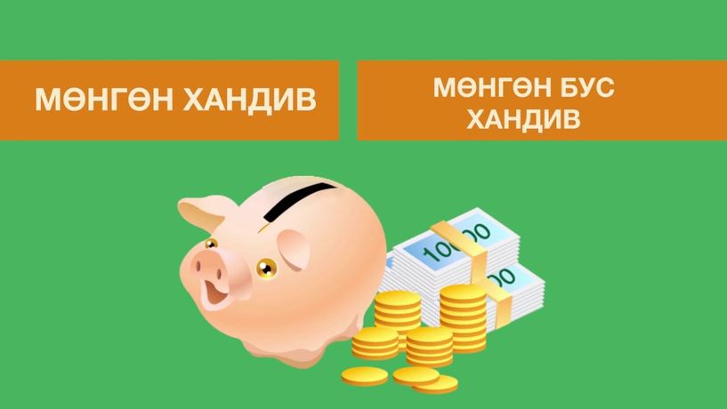 Иргэд гүйлгээний утгаа буруу бичвэл өгсөн нэр дэвшигчид өгсөн хандив чинь цуцлагдаж, буцаагдана