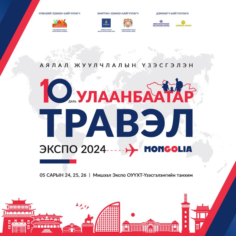 “Улаанбаатар трэйвэл экспо 2024”-т зочлоорой