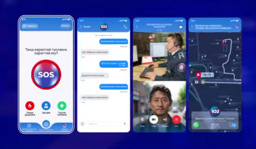ЦЕГ “102 police” аппликэйшн ашиглалтад орууллаа