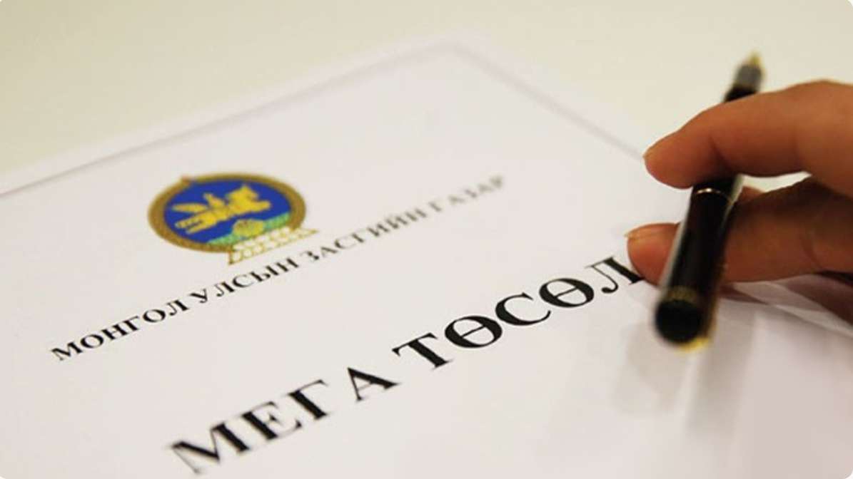 Мега төслүүдийн долоо нь ТЭЗҮ хийгдэж, дөрвөн төслийн санхүүжилт тодорхой болж, ажил нь эхэлжээ