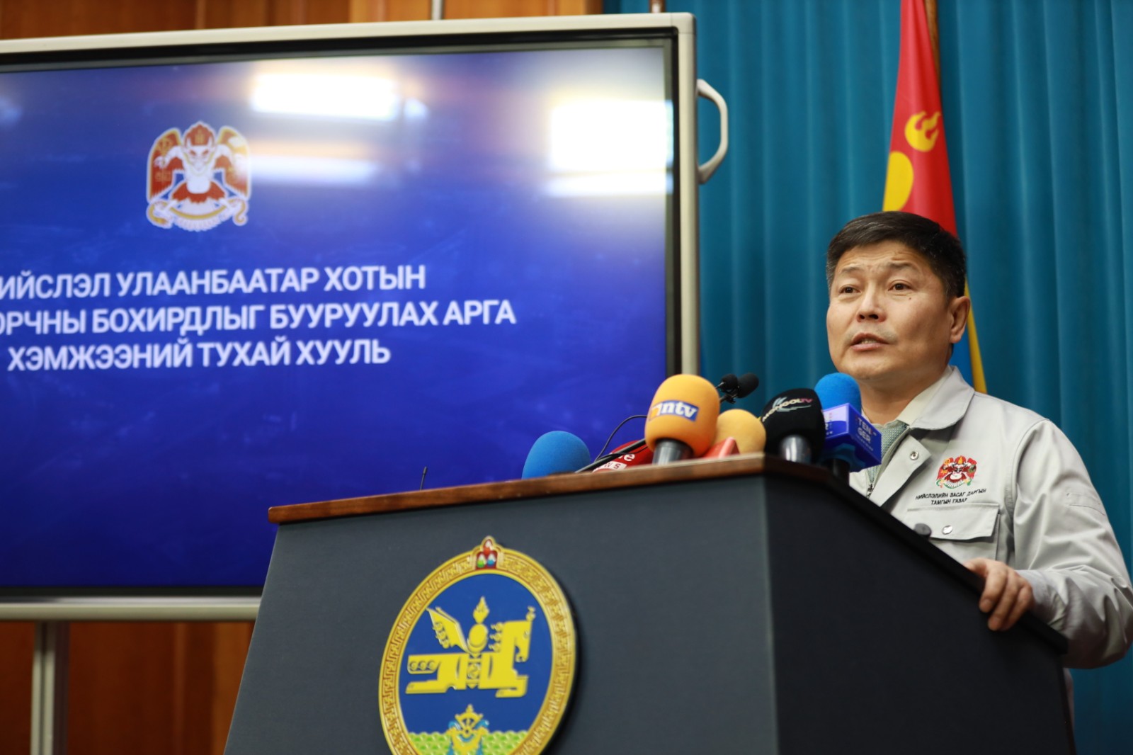 Агаар, орчны бохирдлыг бууруулахын тулд 95 мянган айлыг дулаалгын төсөлд хамруулна