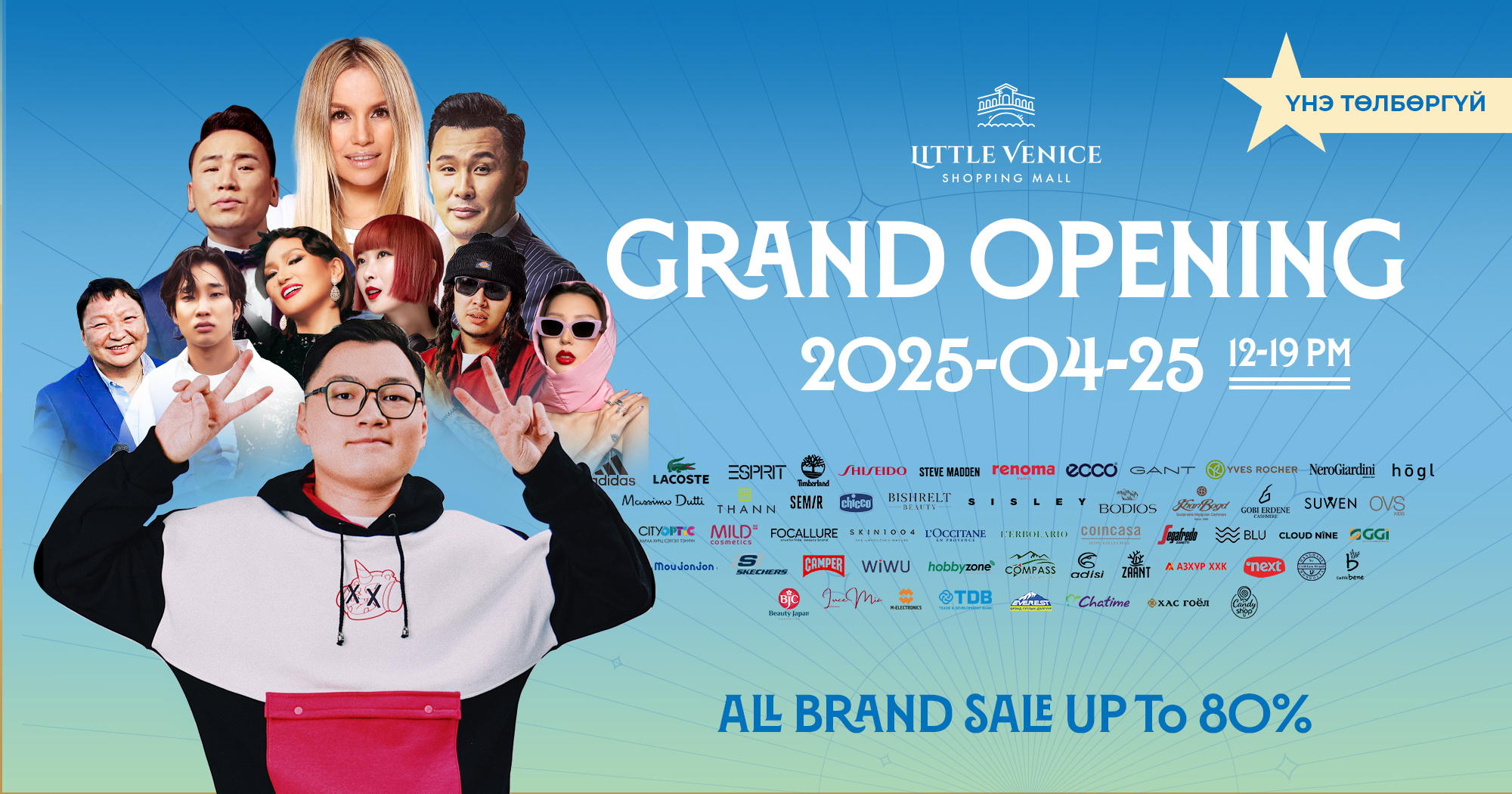 “Little Venice” хувцасны их дэлгүүр Grand Opening хийнэ