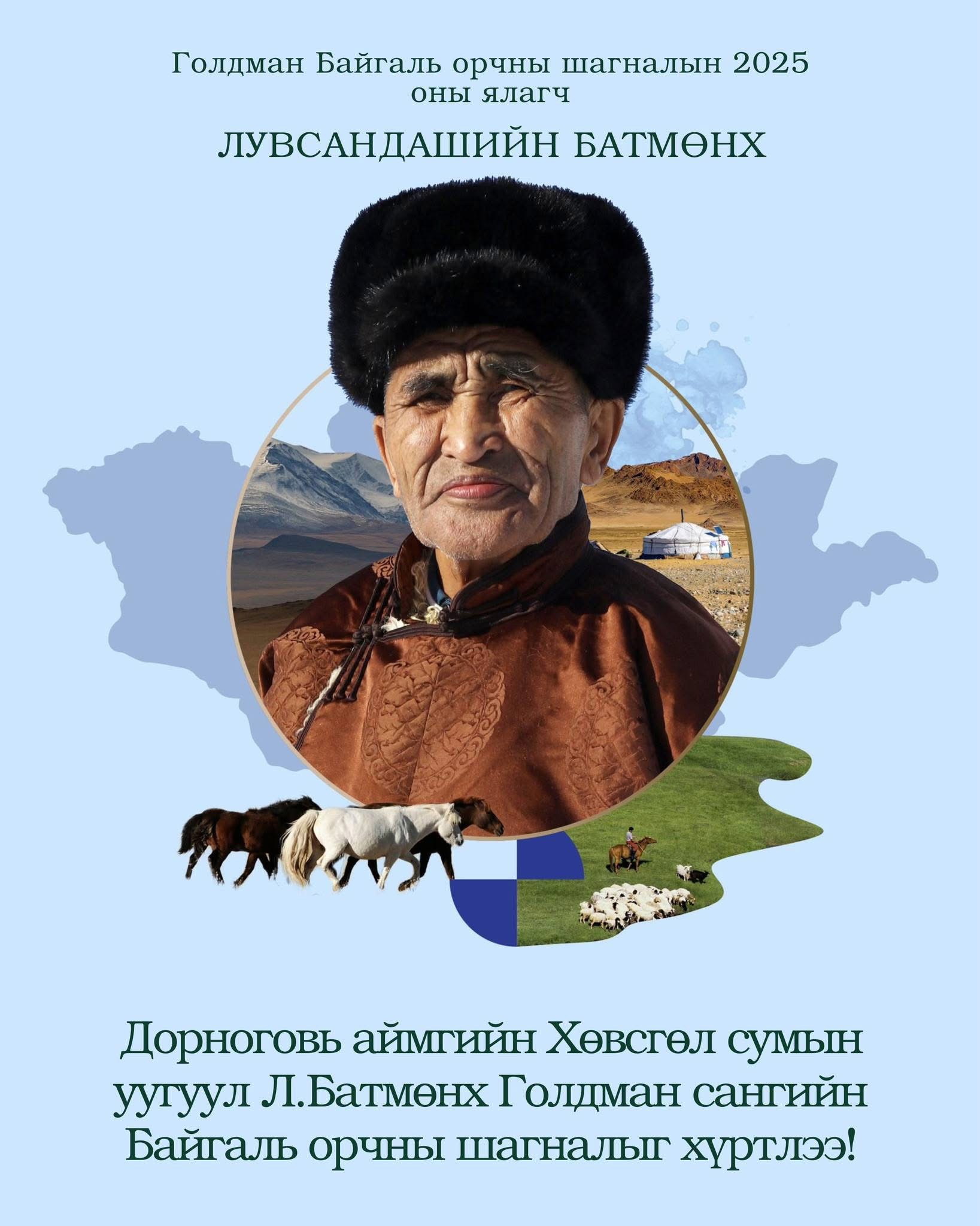 Байгаль орчны Нобел гэгддэг Голдман шагналын эзэн Монголоос тодорлоо