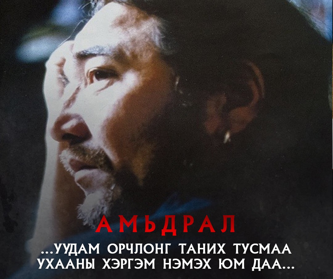 Харанга дэлдсэн эмгэнэлийн цуурай