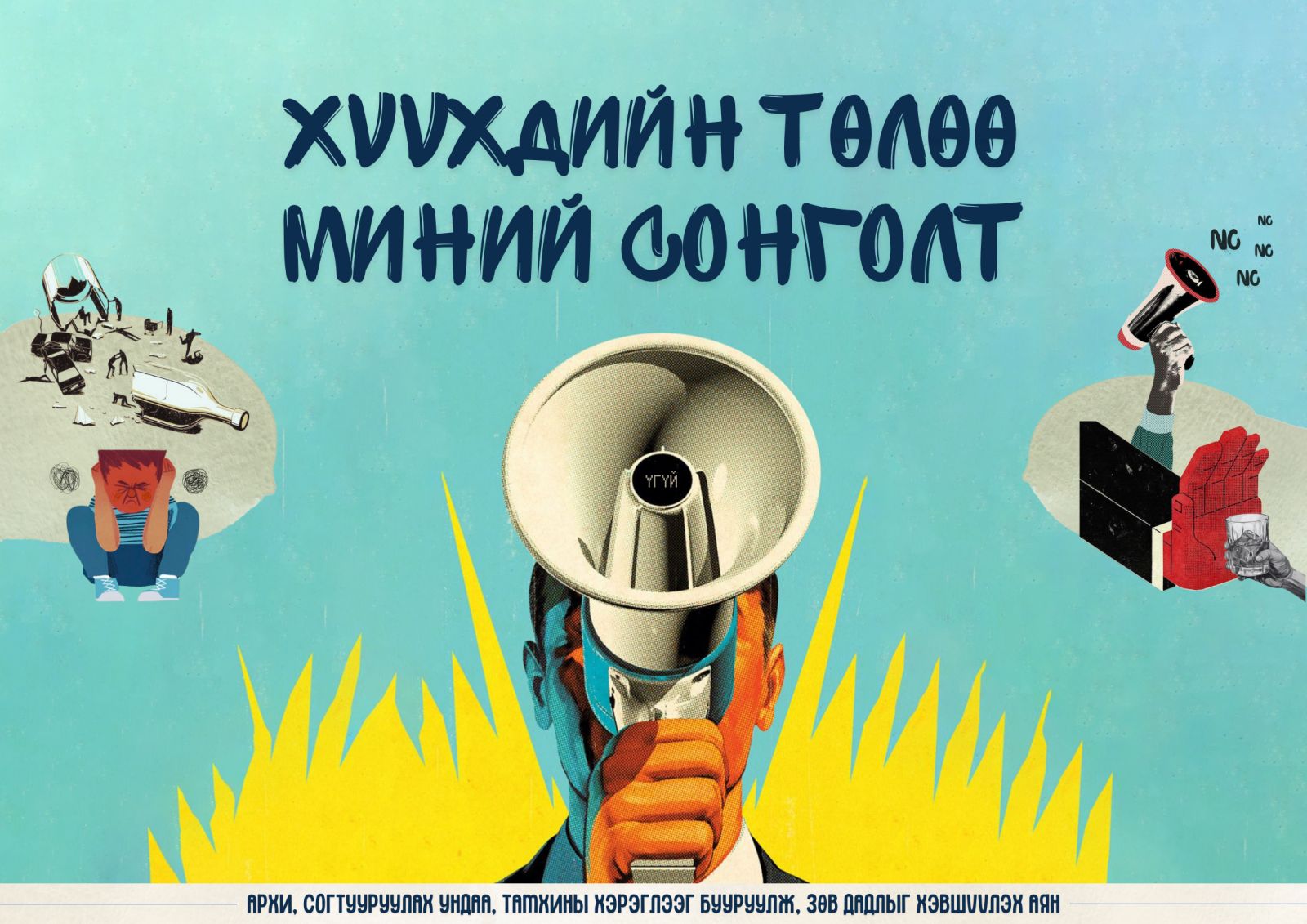 Сайншандад электрон тамхи зарахыг хориглов
