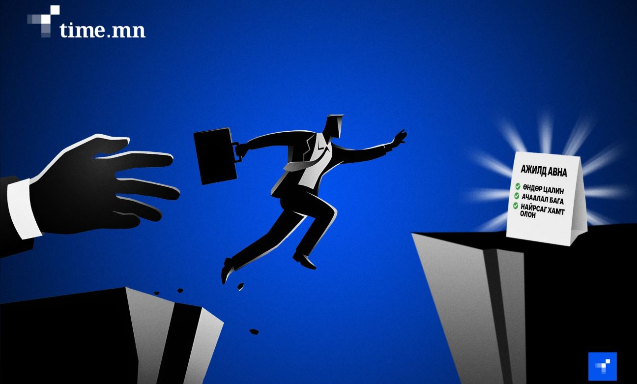 Төрийн бүх байгууллага хэмнэлтийн горимд шилжлээ