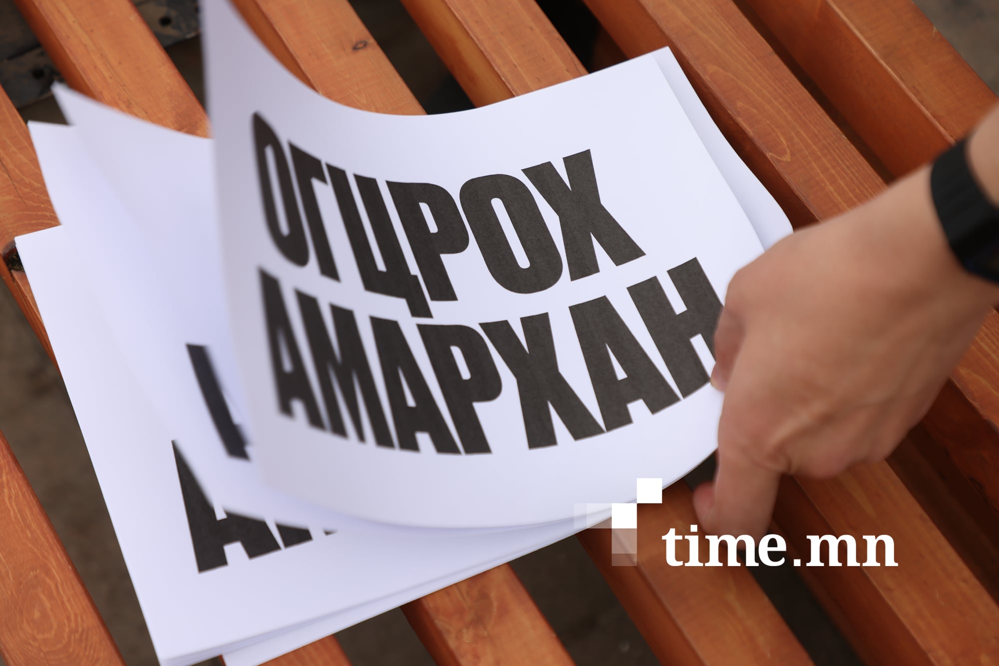 Ерөнхий сайдыг эсэргүүцсэн иргэд төв талбайд жагсаж байна