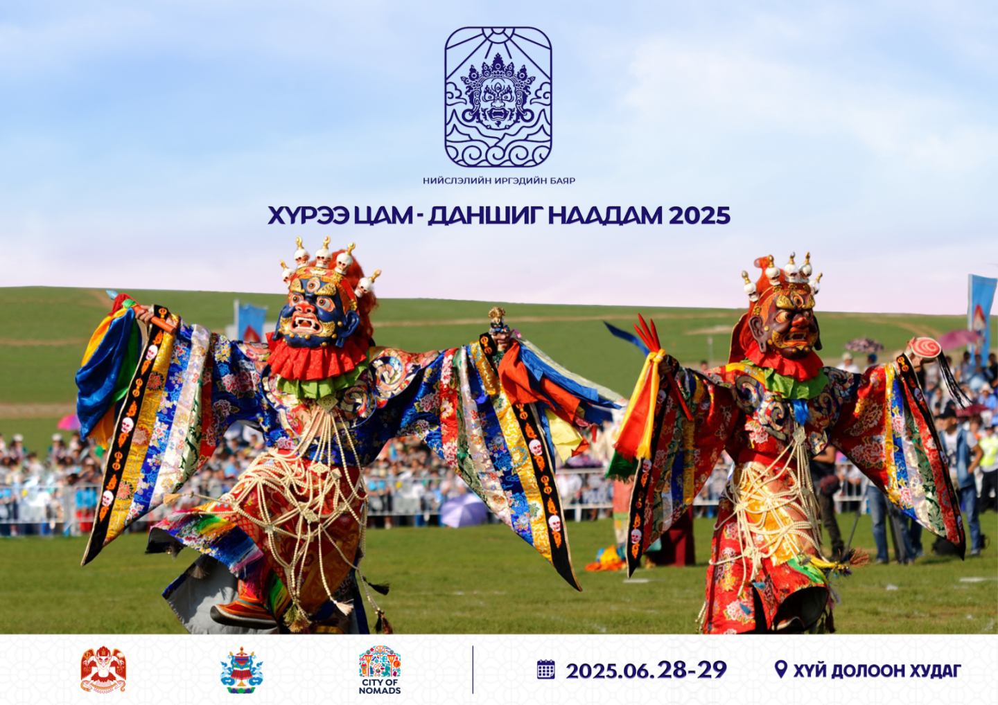 Нийслэлийн иргэдийн баяр “Хүрээ цам-Даншиг наадам 2025″ энэ сарын 28, 29-нд болно