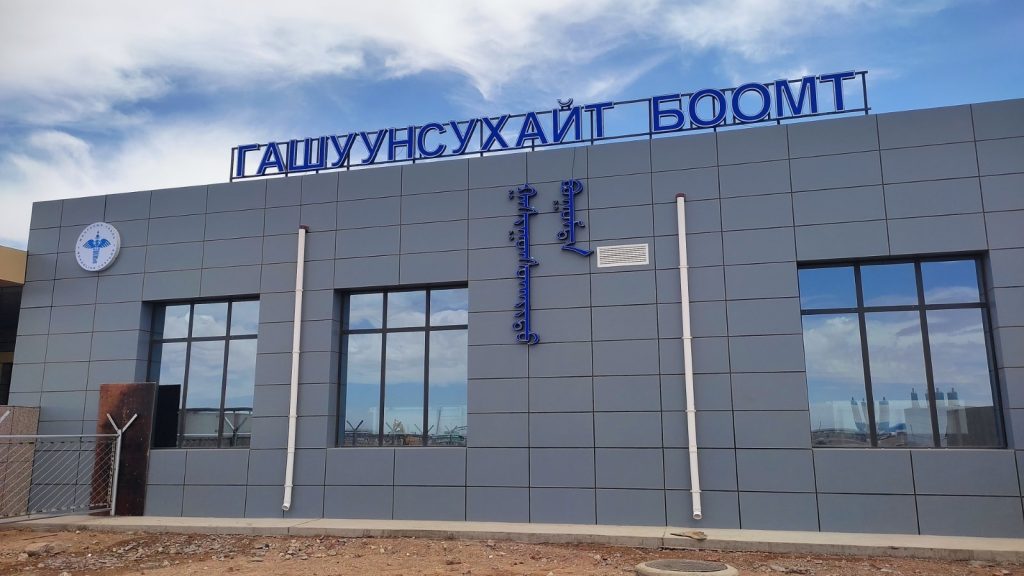 Гашуунсухайт-Ганцмод боомтын бүтээн байгуулалтын ажил эхэллээ