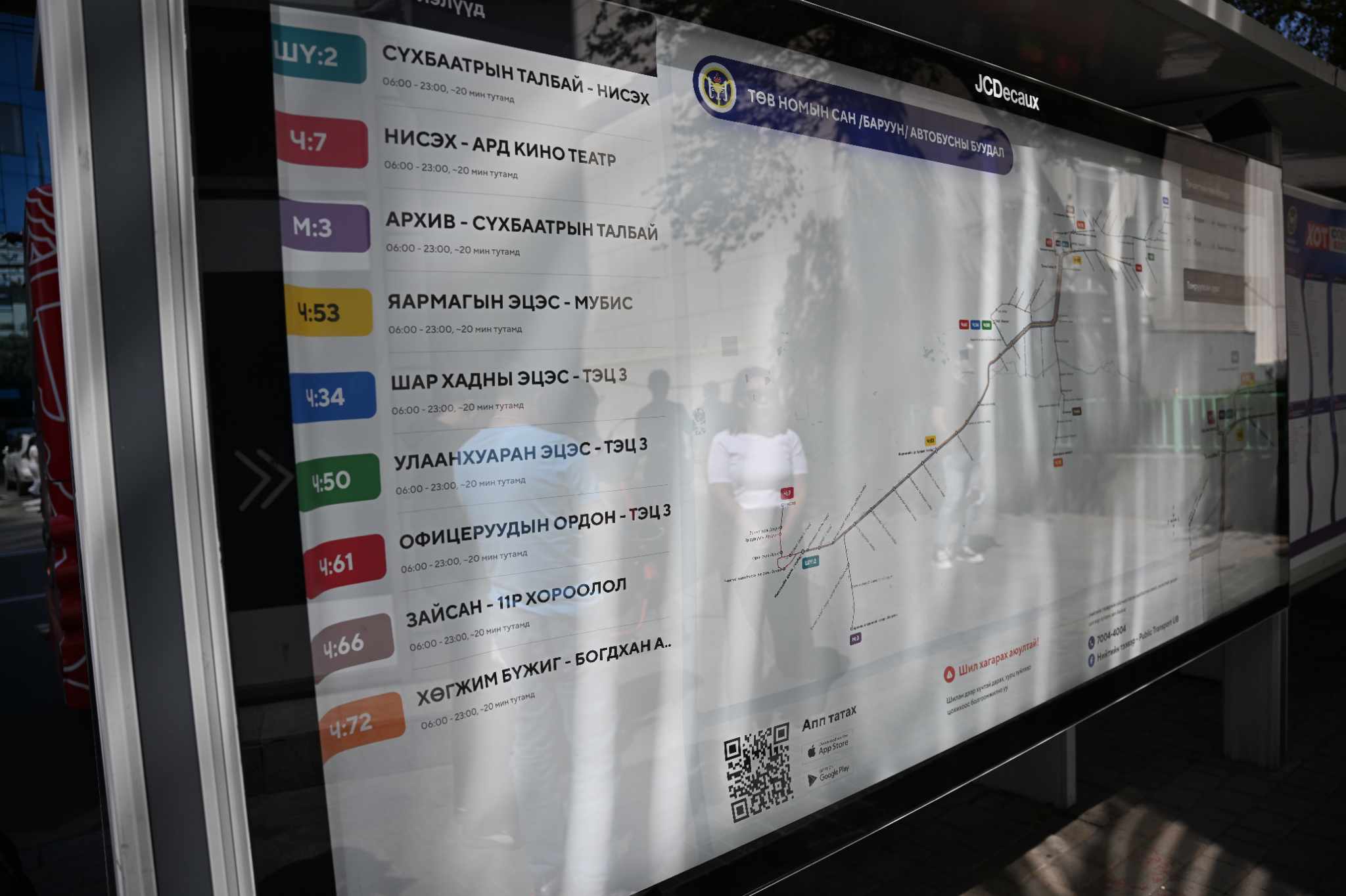 Автобусны самбарын зураглалыг автоматжуулж эхэлжээ
