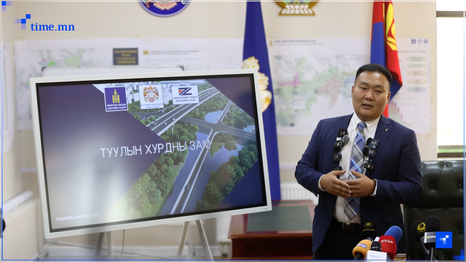 Туулын хурдны замын тендерт Хонконгийн “ХаоЮань групп” ХХК шалгарч, бүтээн байгуулалтын ажлыг ирэх долоо хоногт эхлүүлнэ