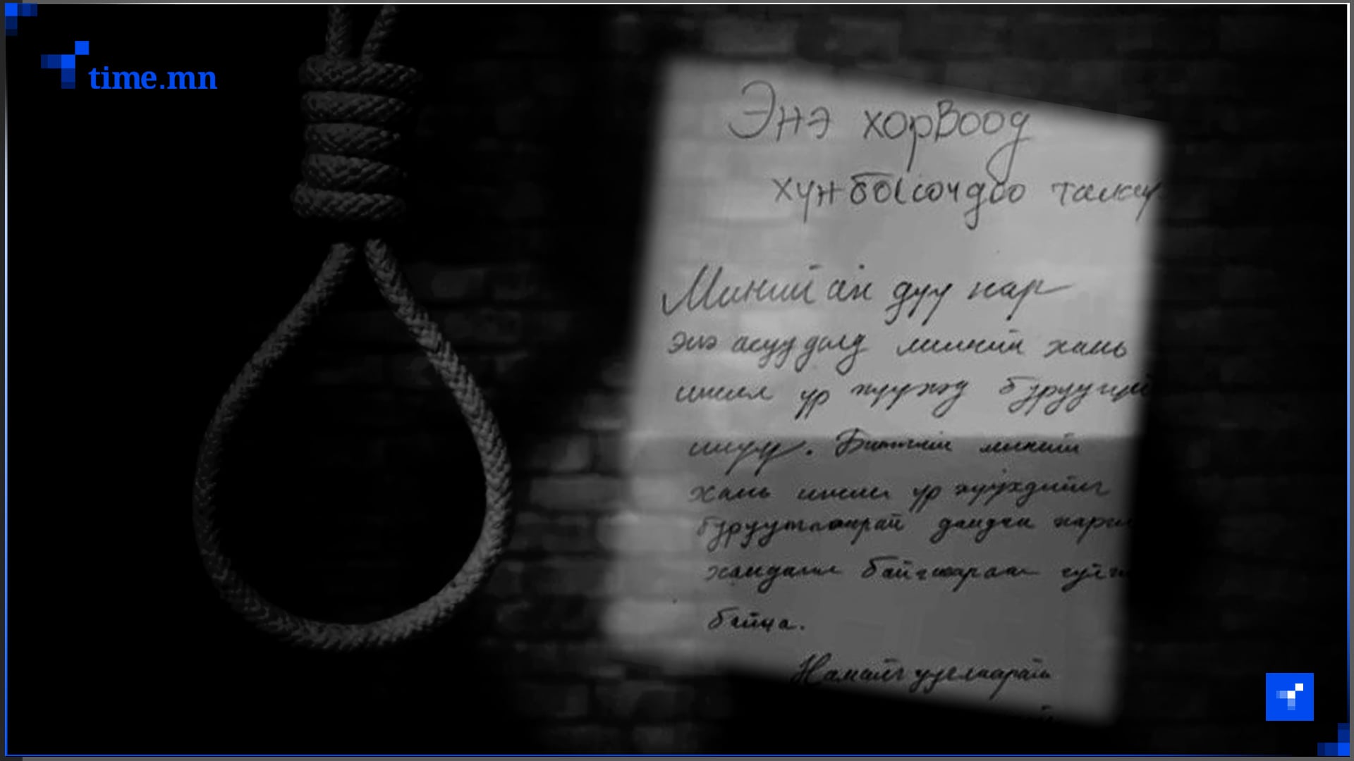 Эгэл борчуудад хатуурхдаг хууль ардын багшийн амийг авч одов уу?