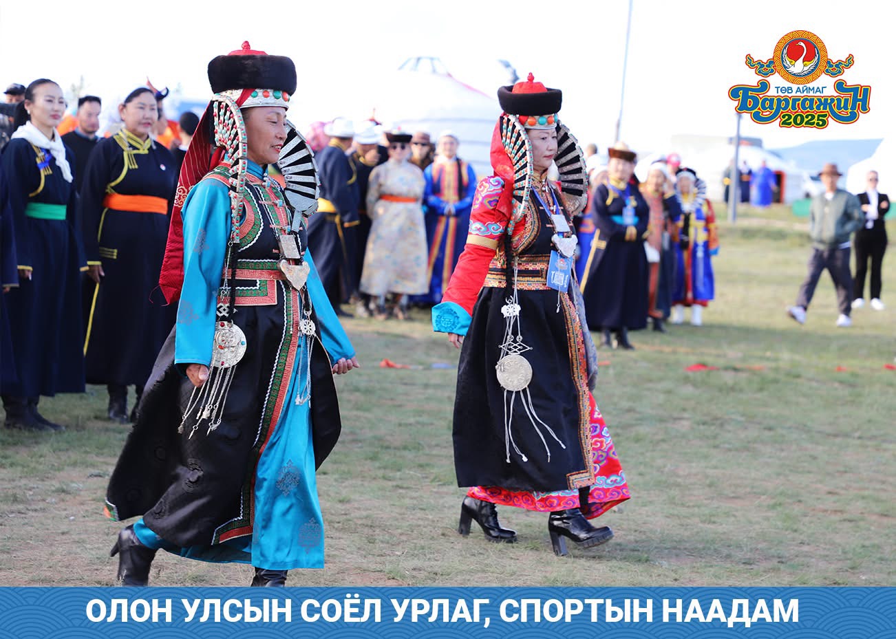 Олон улсын барга ястнууд наадам хийлээ