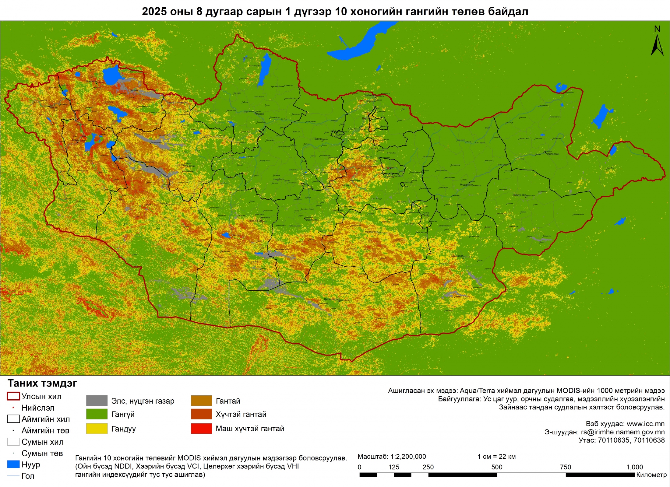 Нийт нутгийн 22 хувьд гандуу, 17 хувьд гантай байна