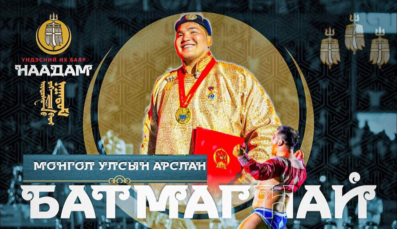 “Алдартнуудын мялаалга” наадмын түрүү бөх 15 сая төгрөг хүртэнэ