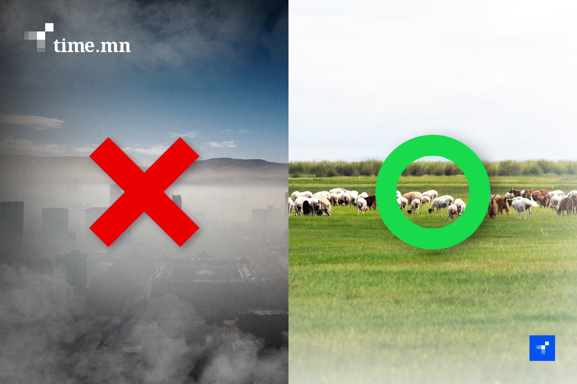 Улаанбаатараас зугтах нь өлзийтэй дэг ээ