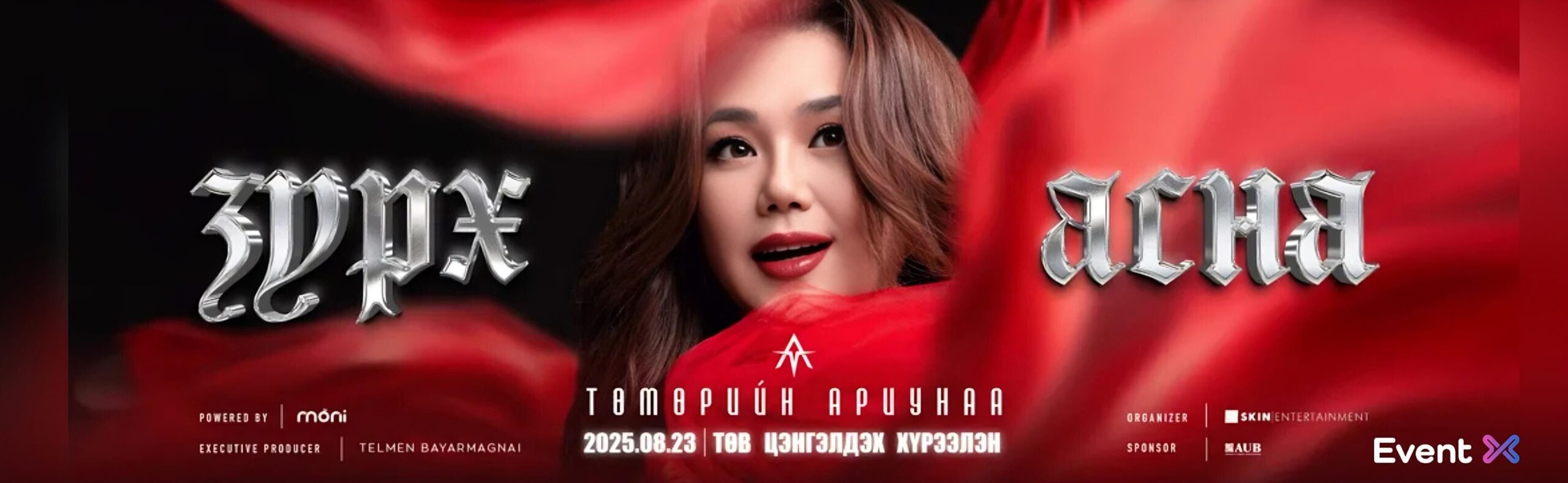Дуучин Т.Ариунаа маргааш үзэгчдийн зүрхийг асаана