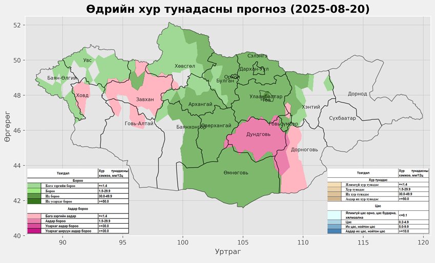 Танилц: Өнөөдөр орох борооны прогноз