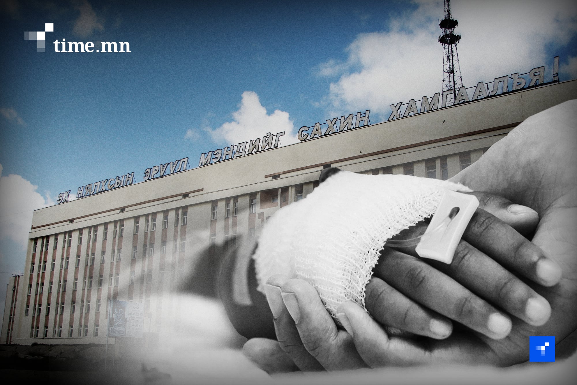 Эмчийн алдаанаас болж дахин хүүхэд төрүүлэх чадваргүй болжээ