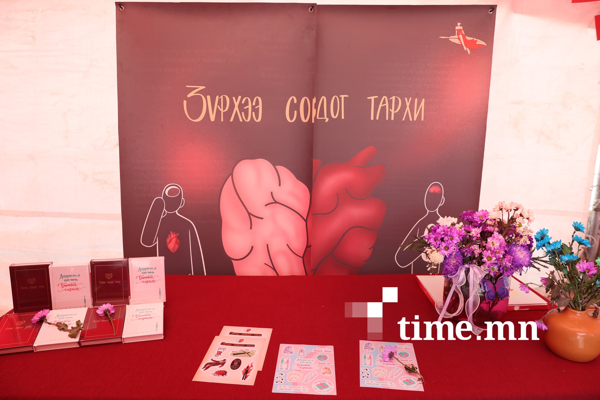 “Миний өмссөн гутал”