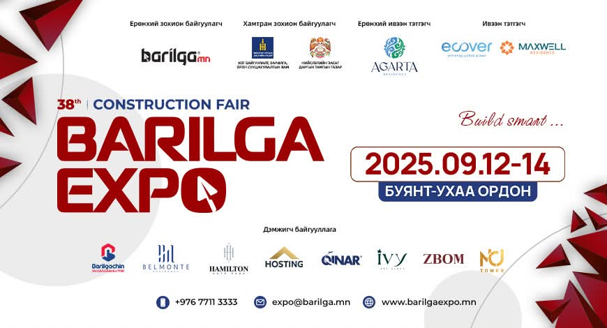 38 дахь удаагийн “BARILGA EXPO” олон улсын барилгын үзэсгэлэн яармаг болно