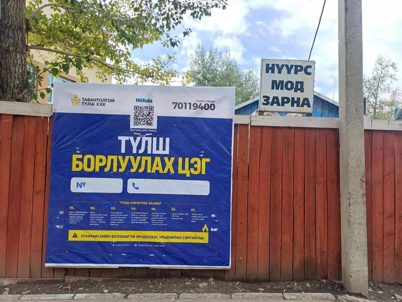 274 цэгээр 1370 тонн шахмал түлш худалдаанд гаргалаа