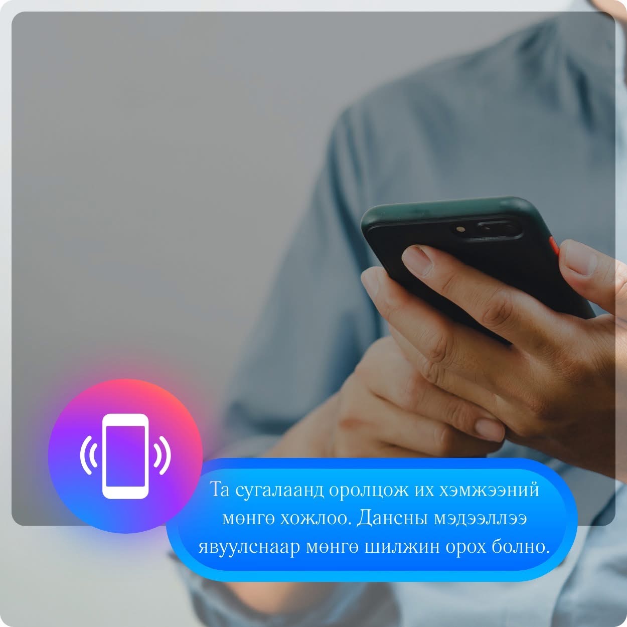 Та 10 сая төгрөгийн азтан боллоо
