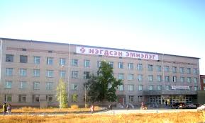 Хөвсгөлийн Нэгдсэн эмнэлгийн 14 эмч, сувилагч тахлын халдвар авчээ