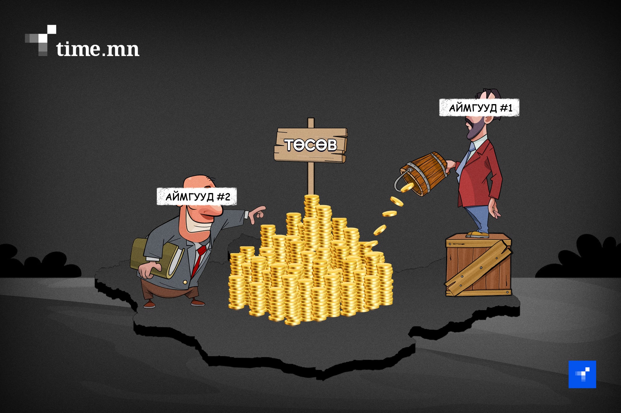 Төв угжнаас гарч, Сэлэнгэ мачийтлаа зүтгэх нь дээ