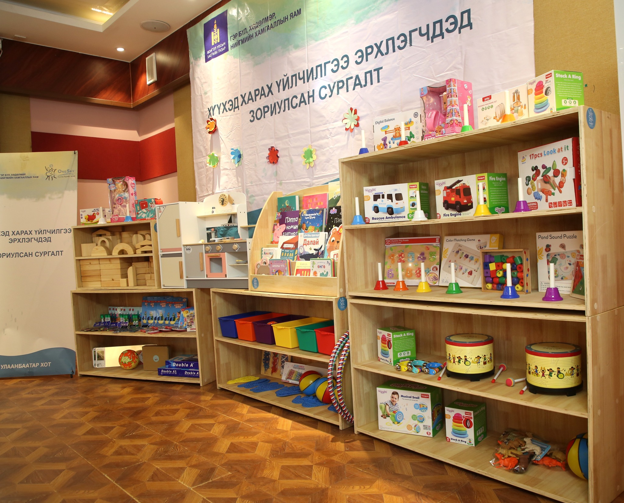 Хүүхэд харах үйлчилгээ эрхлэгчдэд 35 сая төгрөгийн тоглоом, ном өгчээ