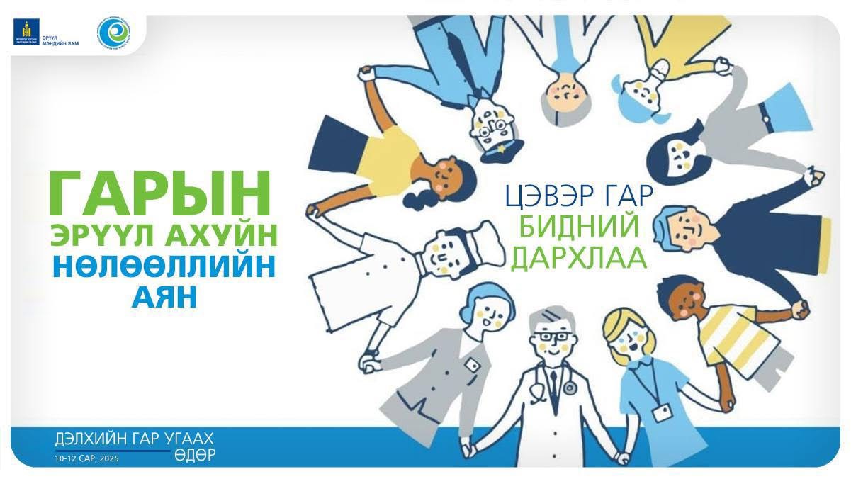 Сургуулиудын 41 хувьд нь, эмнэлгүүдийн 72 хувьд нь гараа угаах боломжтой