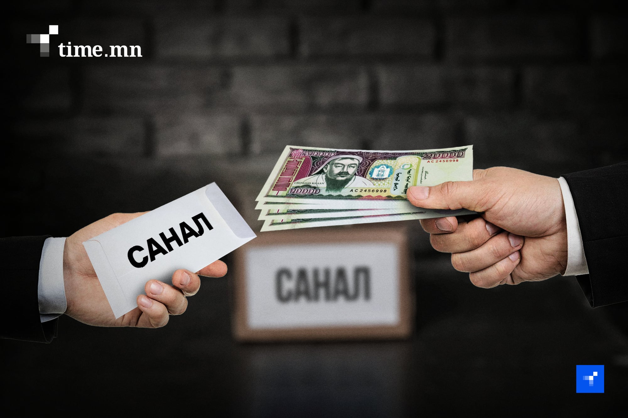 76-г 126 болгосон ч улстөрчдийн шуналыг үгүй хийж чадсангүй