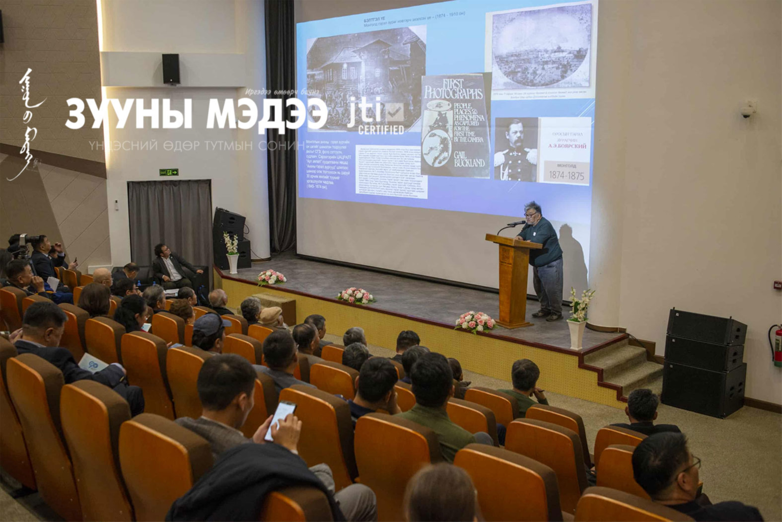 Гэрэл зурагтай нөхөрлөсөн монголчуудын түүх