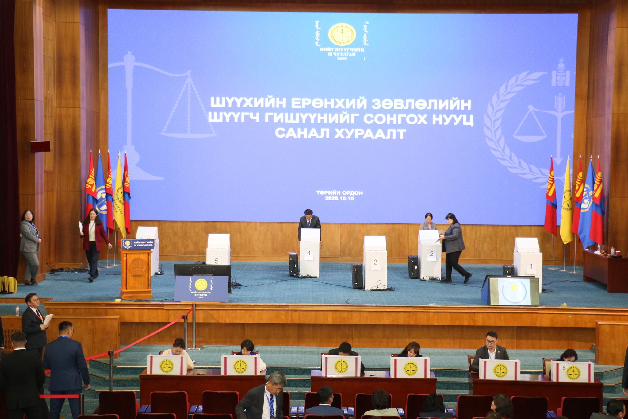 Шүүхийн ерөнхий зөвлөлийн шүүгч гишүүнийг сонгох санал хураалт эхэллээ