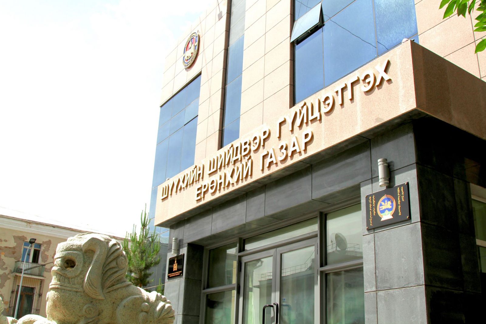 Шүүхийн шийдвэр гүйцэтгэх ерөнхий газрын их засварын ажил дууслаа