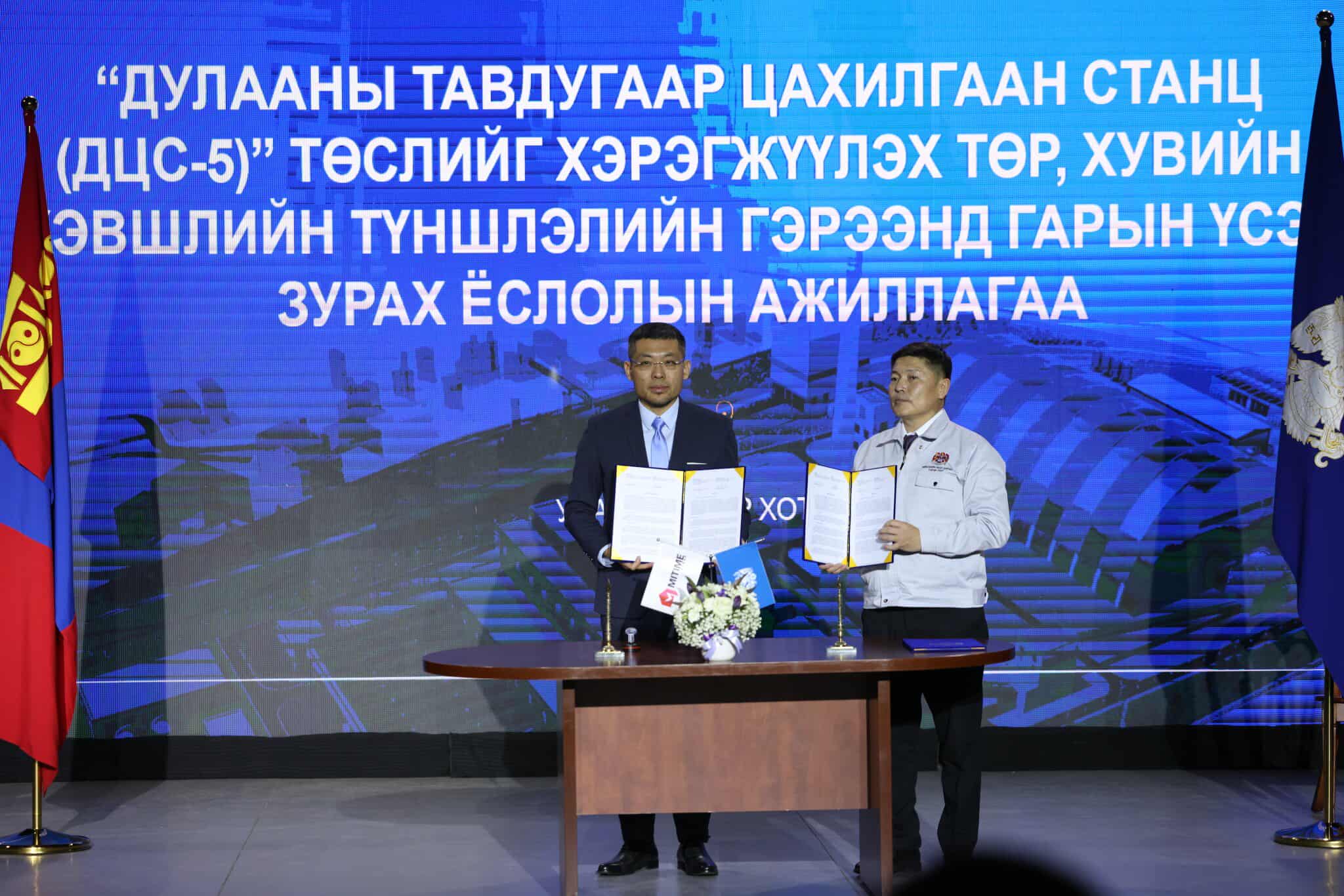 Монгол Улсад 42 жилийн дараа Дулааны тавдугаар цахилгаан станцыг барих түүхэн гэрээг үзэглэлээ