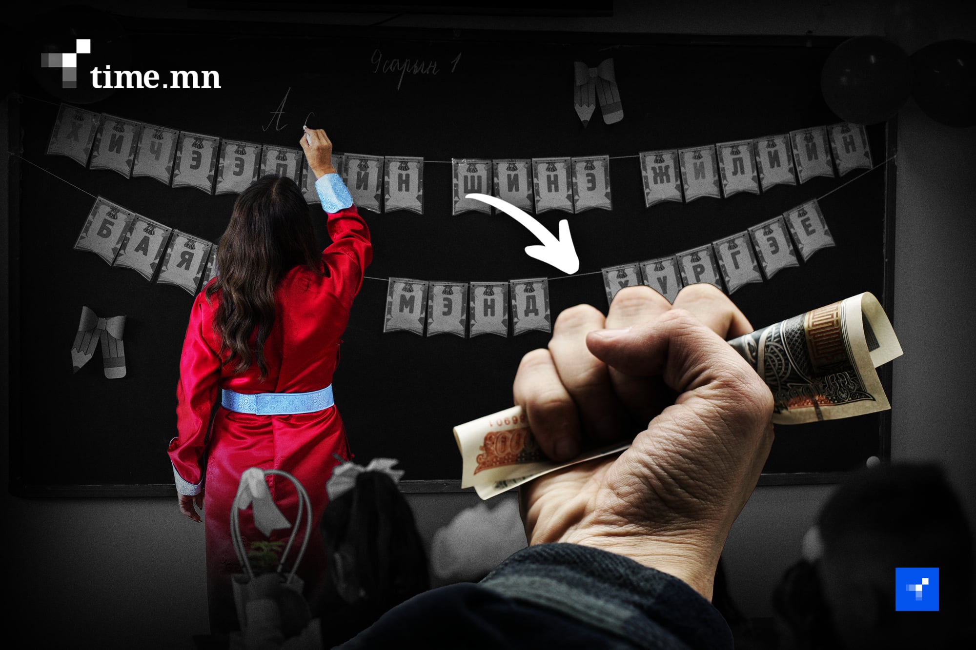 Багш, эмч нарын ажил хаялт хаврын чуулган хүртэл үргэлжлэх үү?