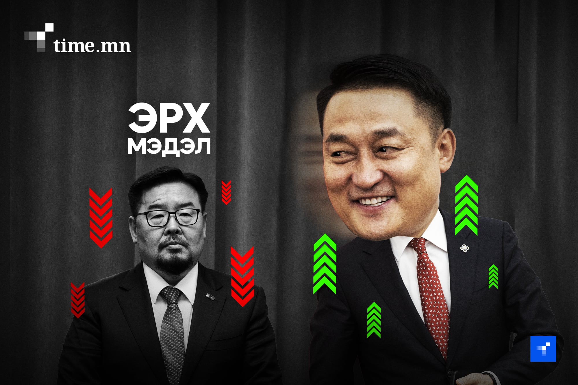 Монголын парламент хувийн компани шиг  боллоо