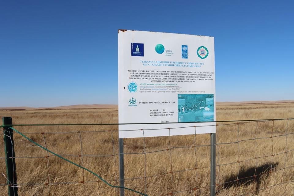 Татмыг ойжуулж байна