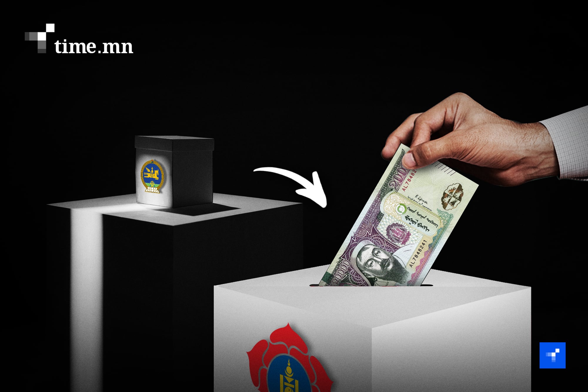 МАН-ын тэжээсэн, төрийг шимэгчлэгч хувалзнууд