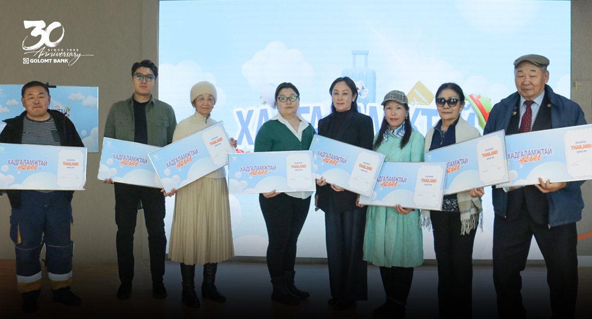 “Хадгаламжтай аялал” аяны 2-р ээлжийн азтанууд шагналаа гардан авлаа