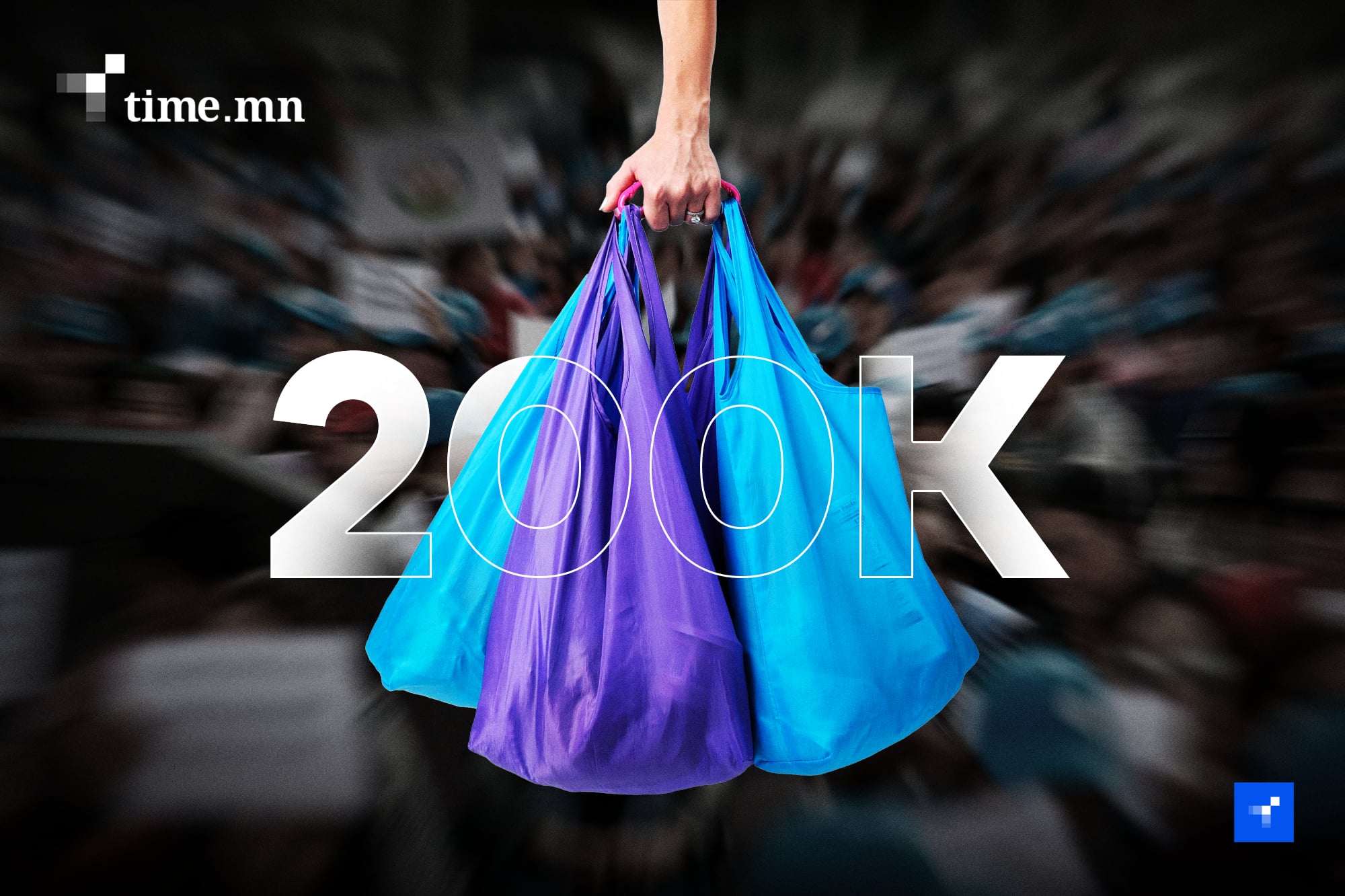 Эвий минь ажил хаяв уу, энэ сарын зээлийг чинь төлье гэх чөтгөр ч олдохгүй