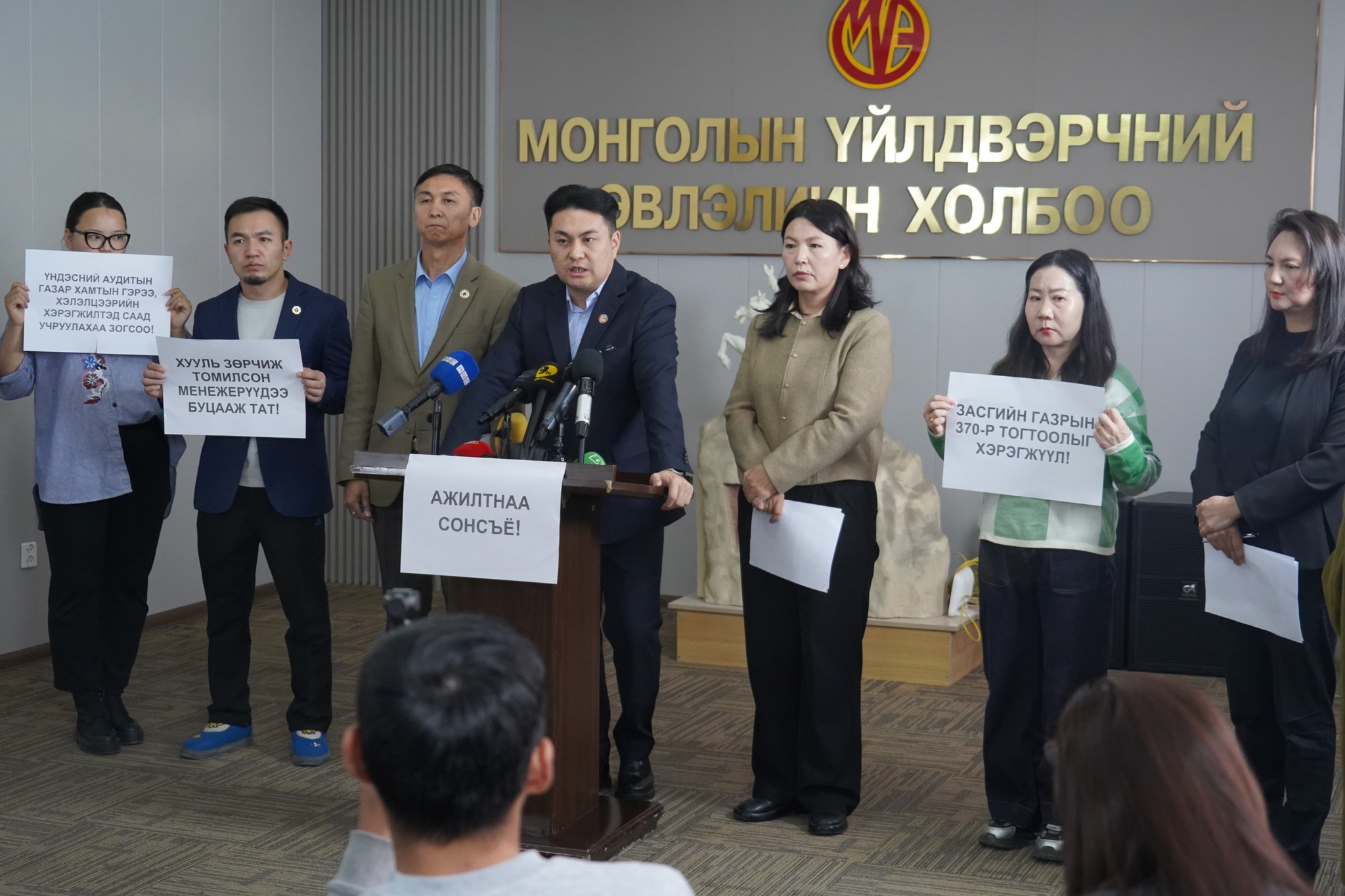 Эрчист Монгол компанийг татан буулгахыг шаардлаа
