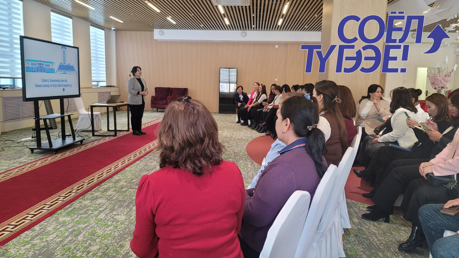 Номын санчид номын дуу сонсов