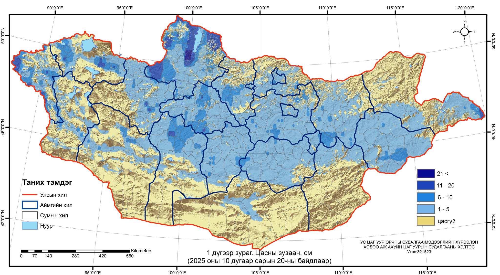 Хөвсгөлийн Алаг-Эрдэнэд 26 см зузаан цастай байна
