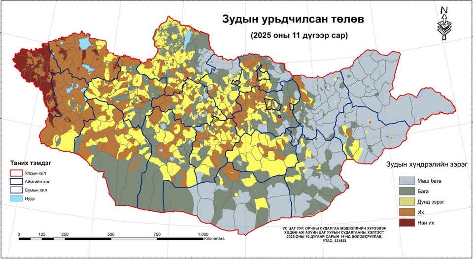 Зудын урьдчилсан төлөвийг тооцоолон гаргалаа