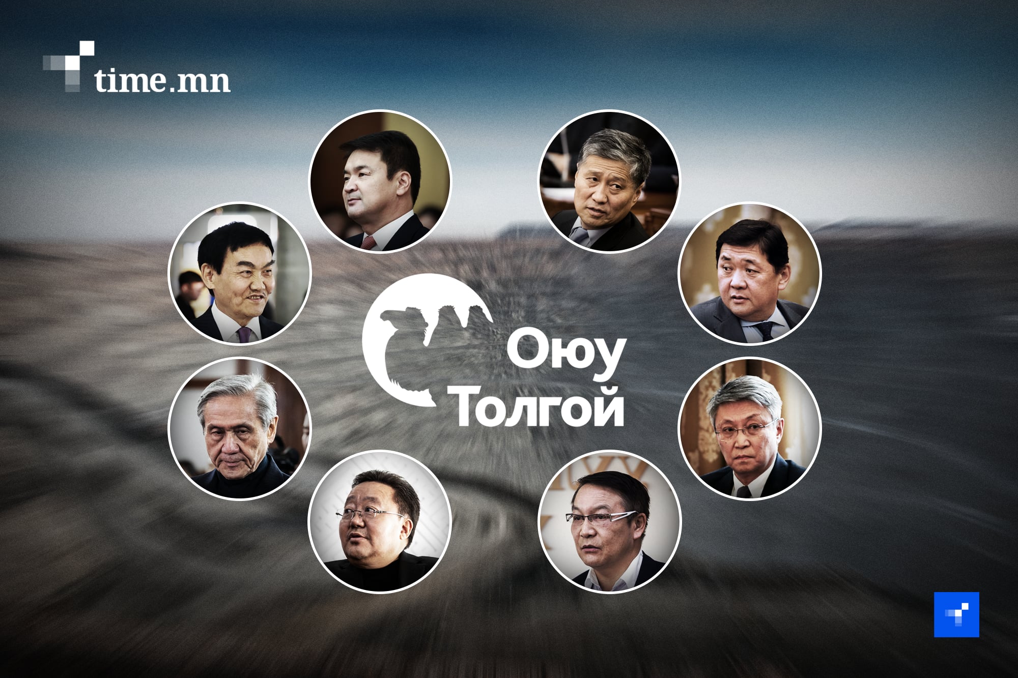 Оюутолгойн сонсгол ховор гэрчүүдээс том “олз” шүүрдэж чадах болов уу?